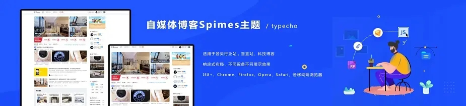 Typecho自媒体博客Spimes主题X7.2 B32-百客源