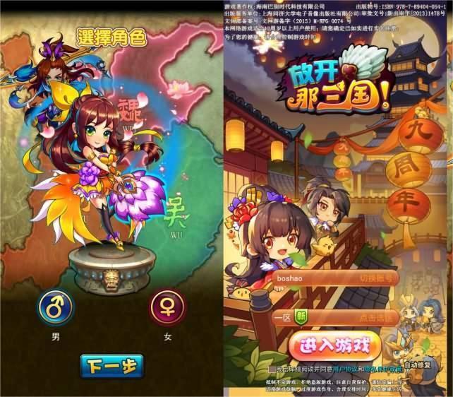 [手游] 【放开那三国巅峰白金版】稀有卡牌回合手游最新整理Linux手工服务端+安卓苹果双端 B24-百客源