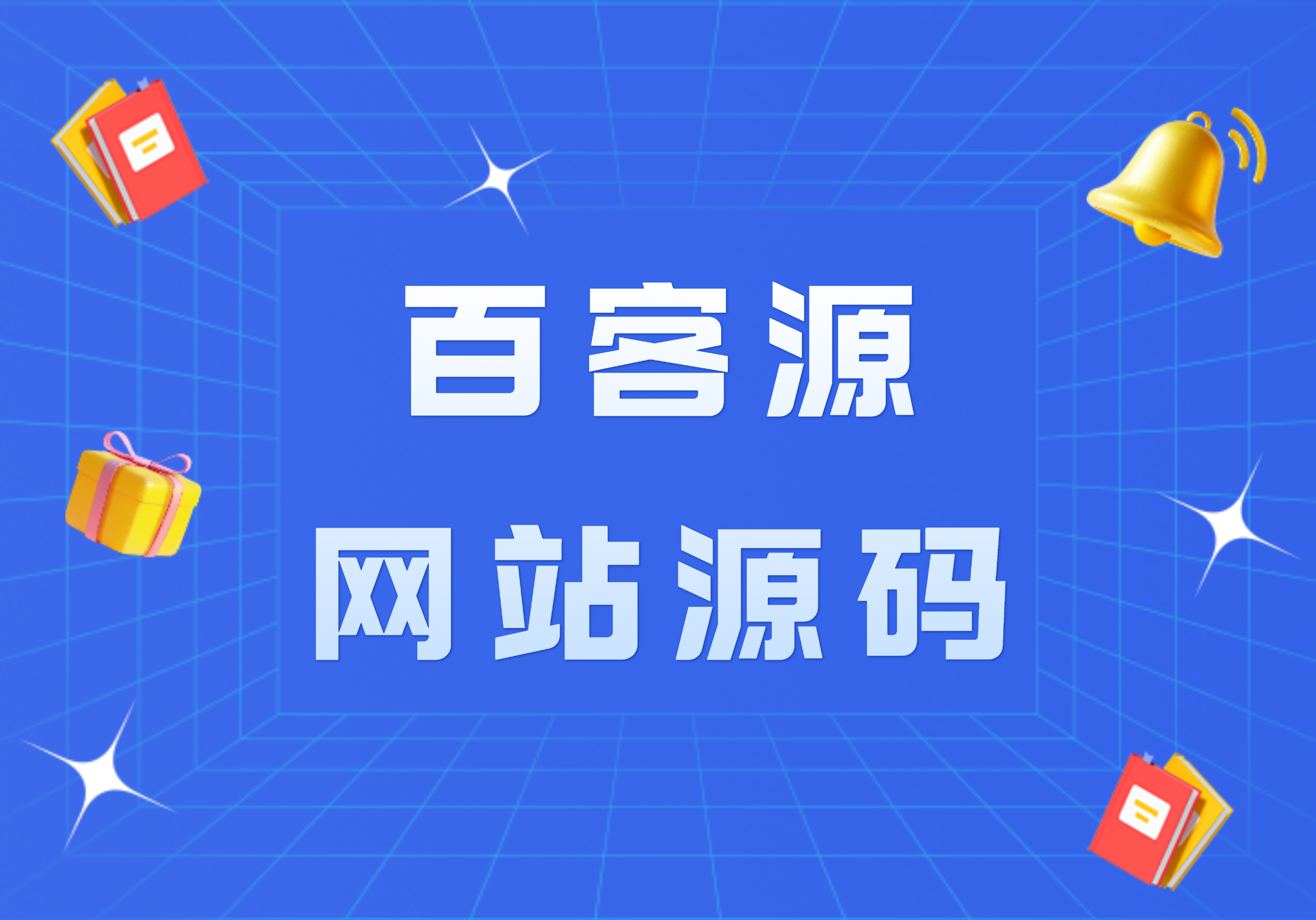 MobrAi智能创作系统AI问答AI绘画系统-百客源