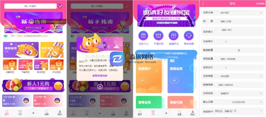 运营版新版UI任务APP霸屏天下/自助任务/三级分销平台源码 B84-百客源