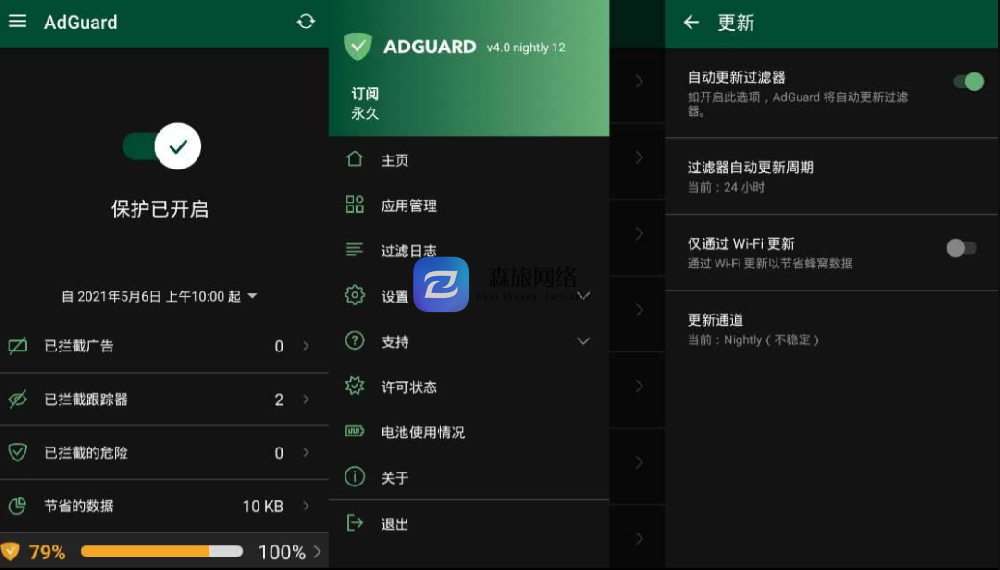 安卓无敌去广告神器【Android AdGuard】解锁高级订阅版-百客源