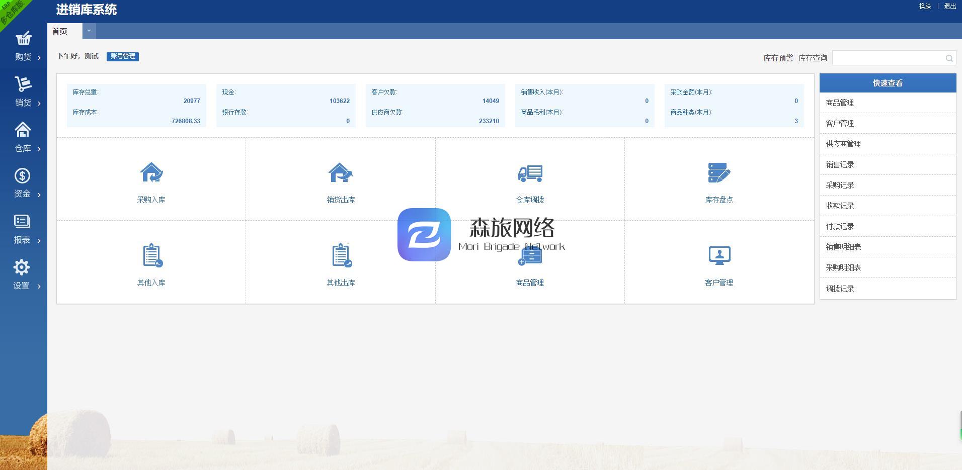 新升级手机端erp进销存源码ERP多仓库管理系统 WEB网页进销存 php网络版进销存网站 全开源 B101-百客源