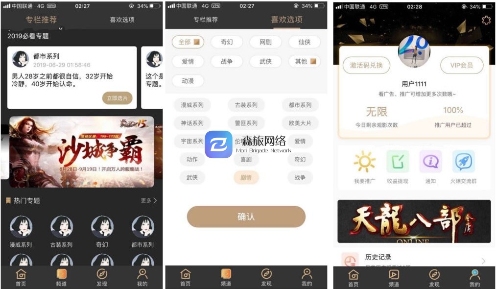 [影视双端]原生运营青瓜视频源码苹果安卓双端APP B119-百客源