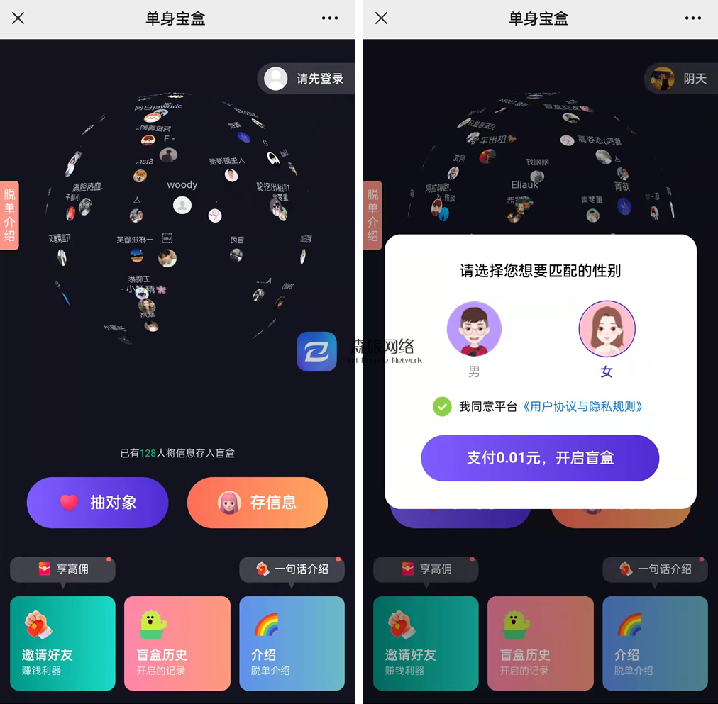 仿soul交友盲盒全开源源码 可打包APP+教程 B140-百客源