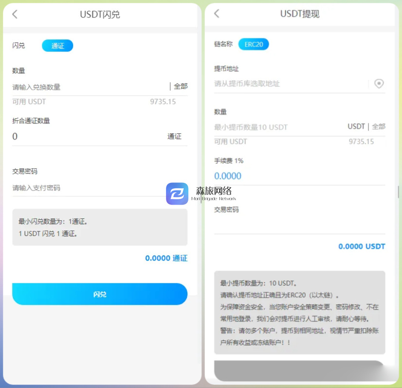 USDT 众筹模式投资理财 众筹系统源码 B163-百客源