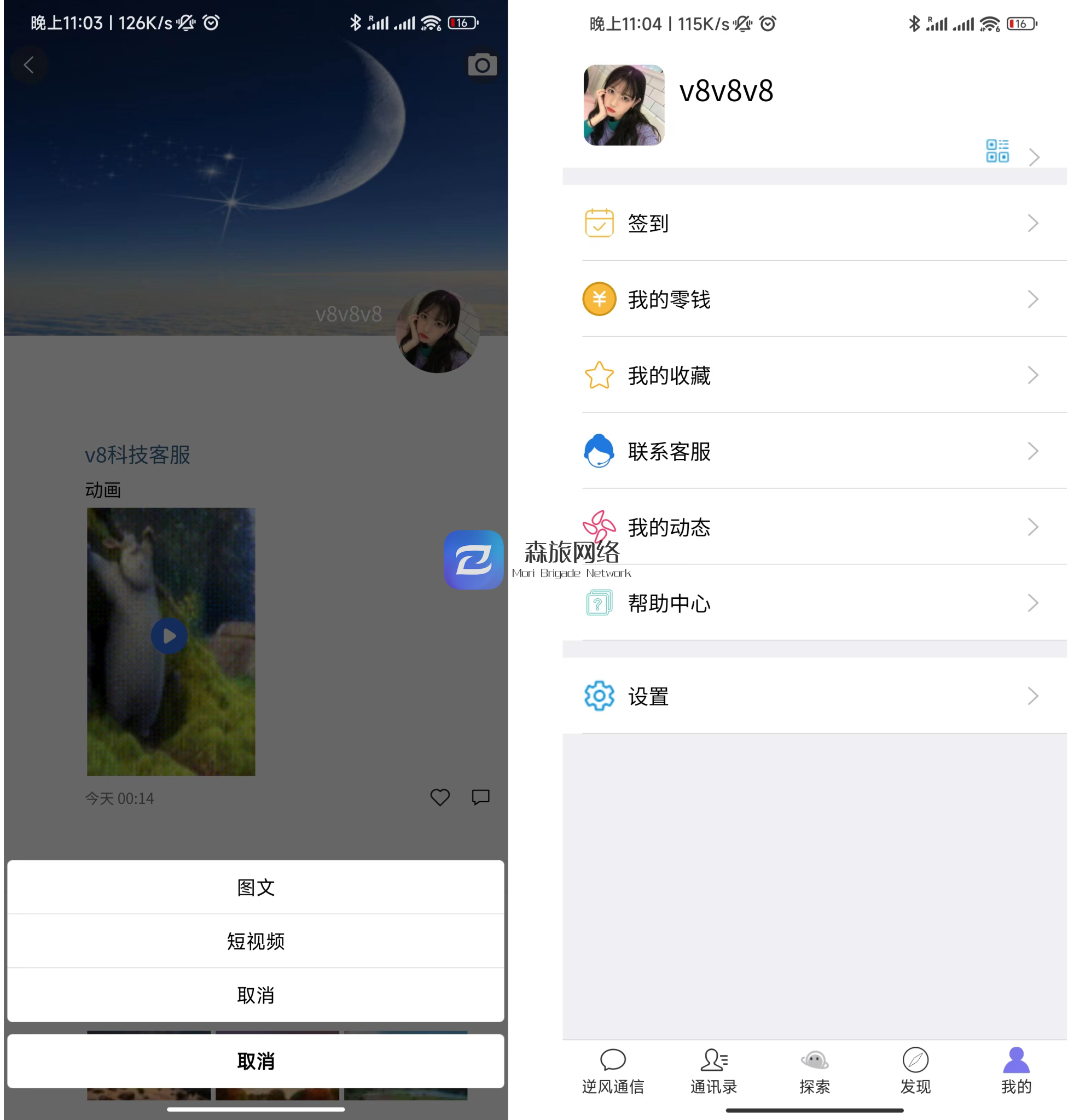 IM即时通讯聊天社交APP/uniapp/+群聊+红包转账+朋友圈+在线聊天语音视频 B212-百客源