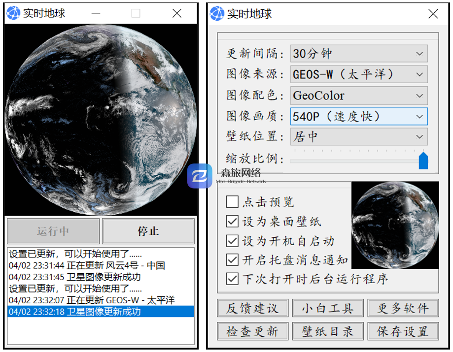 实时地球 Earth Live Pro 6.7 地球卫星图像桌面壁纸软件-百客源