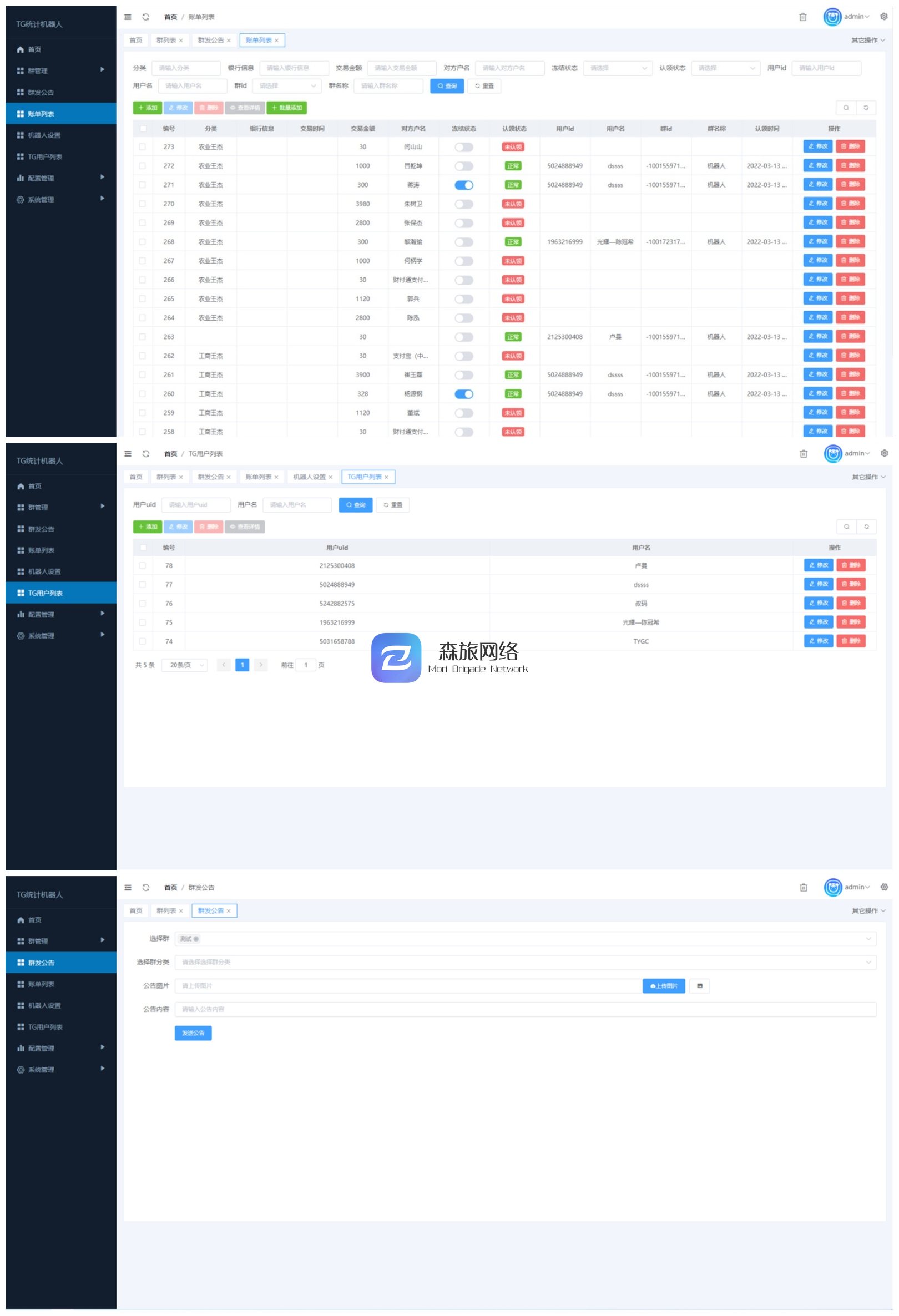 Telegram统计机器人源码/TG记账群发机器源码人/TG自动记账全开源版本 B221-百客源