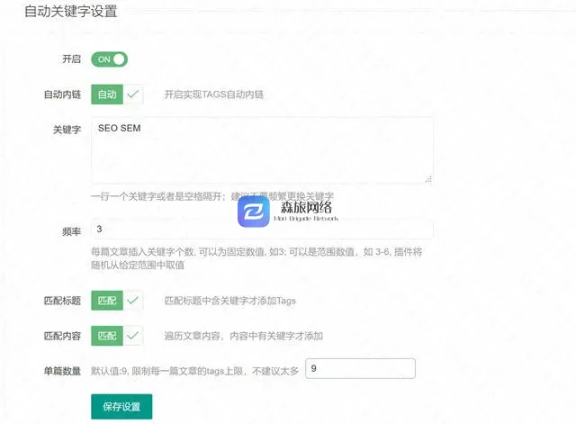 wordpress自动内链关键字插件(CNWPer SEO Tags) B231-百客源