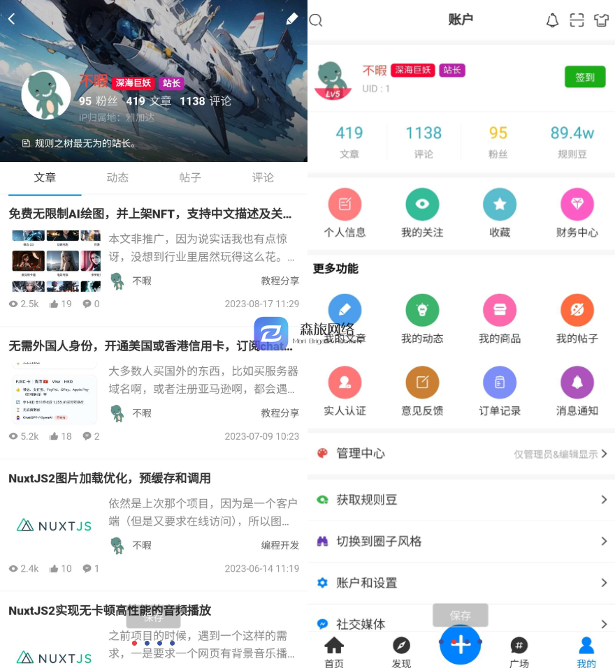 2024全新强大的文章/社区/自媒体客户端源码分享 可打包app 支持小程序 B249-百客源