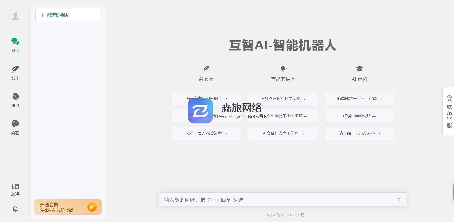 ChatGPT付费创作系统V2.7.5全开源版 （VUE全开源端 AI系统二开首选） B253-百客源