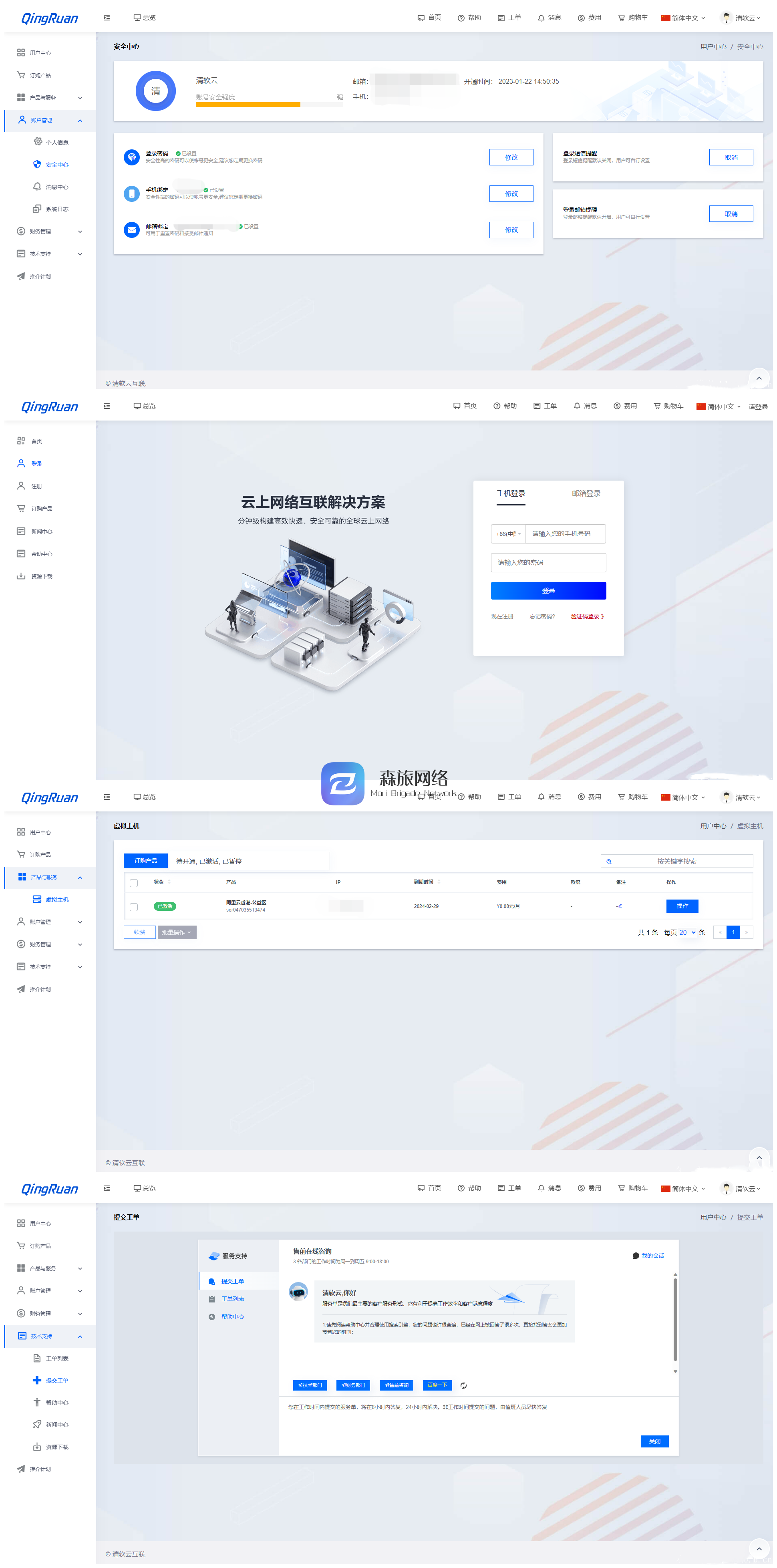 精美UI三方用户中心 新版QRuser用户中心主题 | 魔方财务模板 B276-百客源