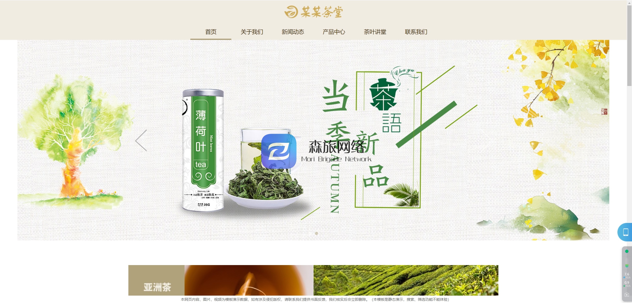 PbootCMS响应式茶叶茶饮销售公司模板 B290-百客源