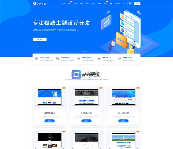 WordPress资源产品展示类主题 官网主题 CeoNova-Pro_v4.4 B332-百客源