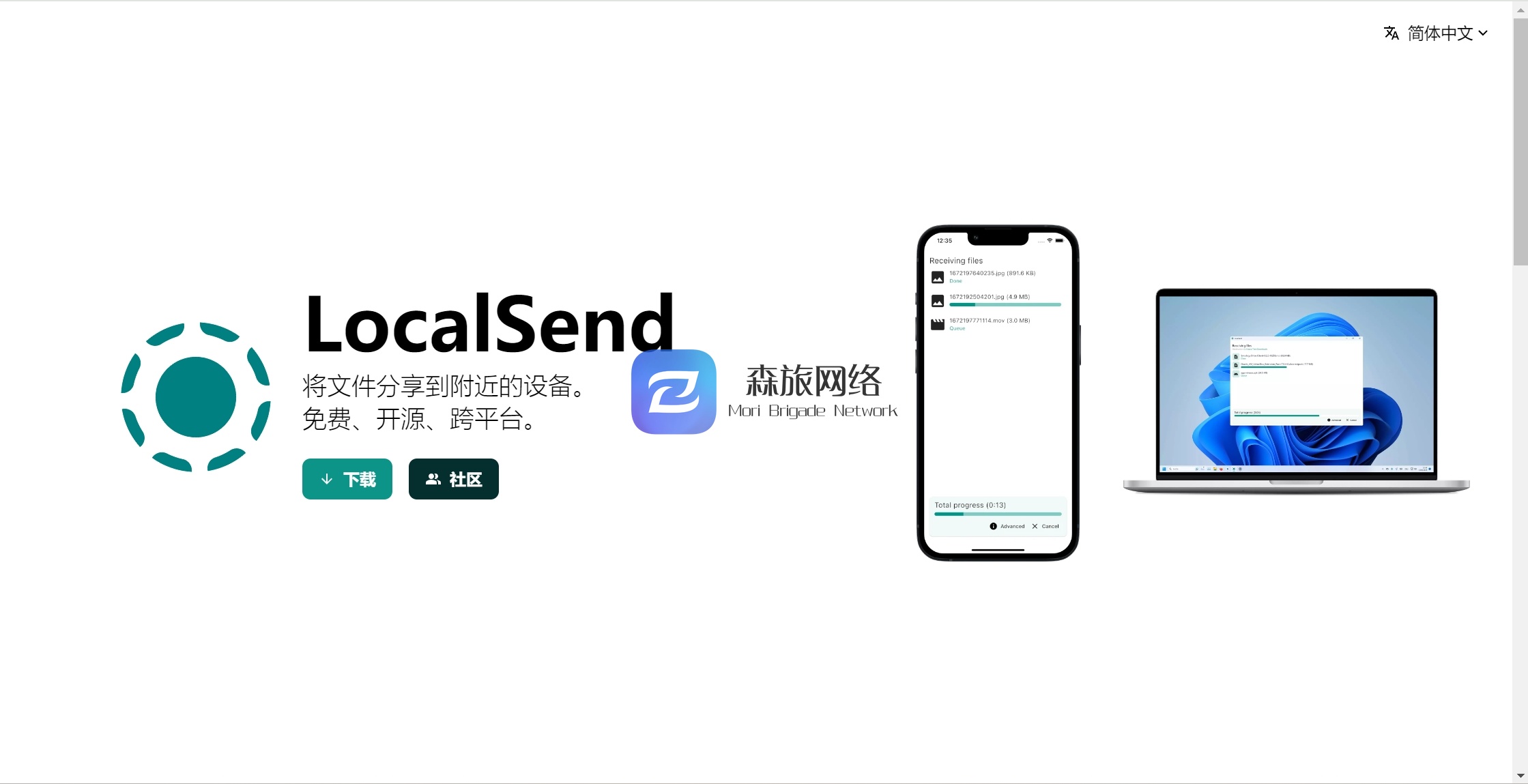 LocalSend 无需网络秒传本地文件的神器-百客源