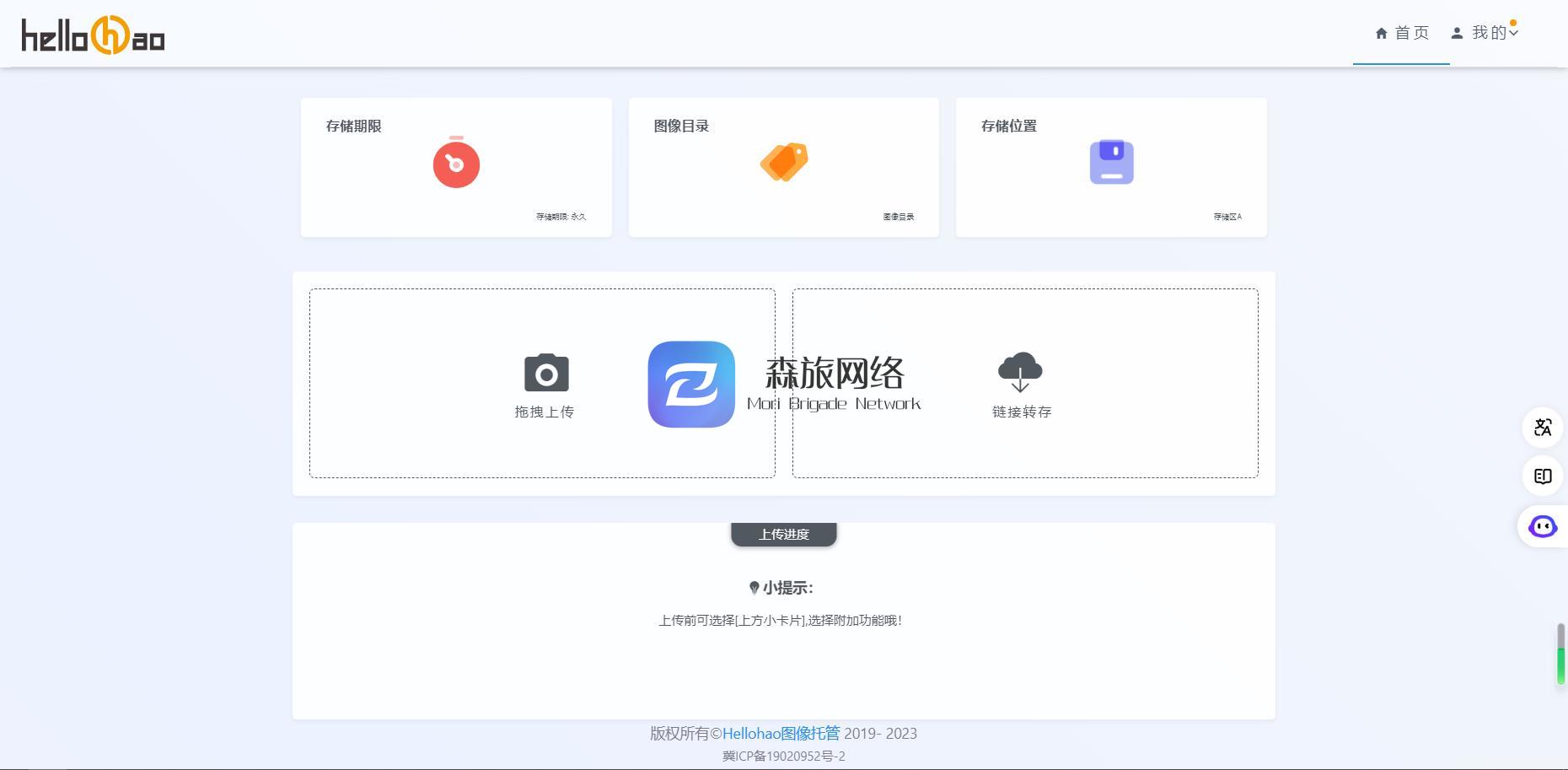 Hellohao全网对象存储图床源码+强大的图像托管服务程序 B359-百客源