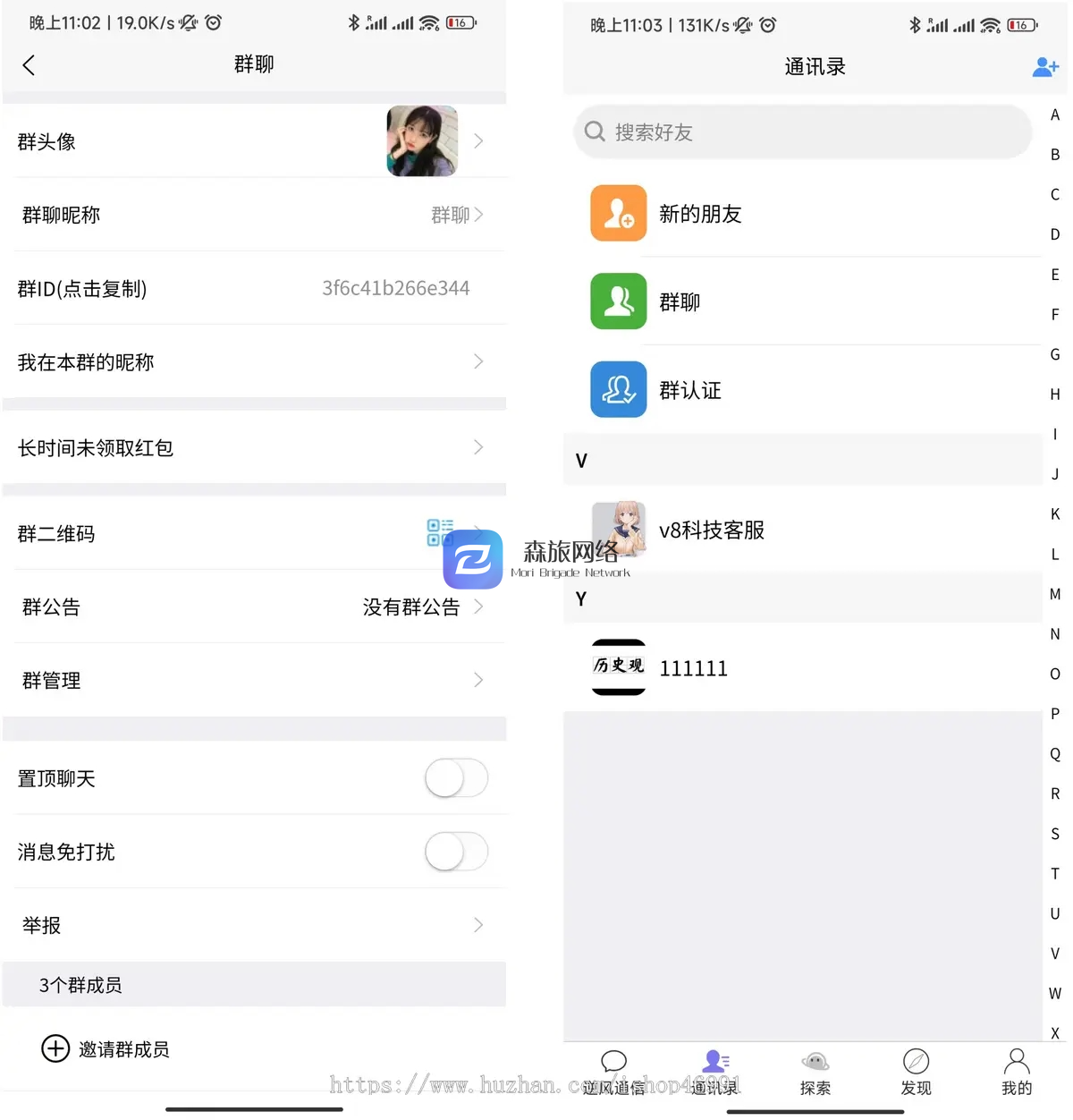 【uniapp版即时通讯】IM社交交友聊天语音视频通话双端APP+搭建视频教程 B361-百客源