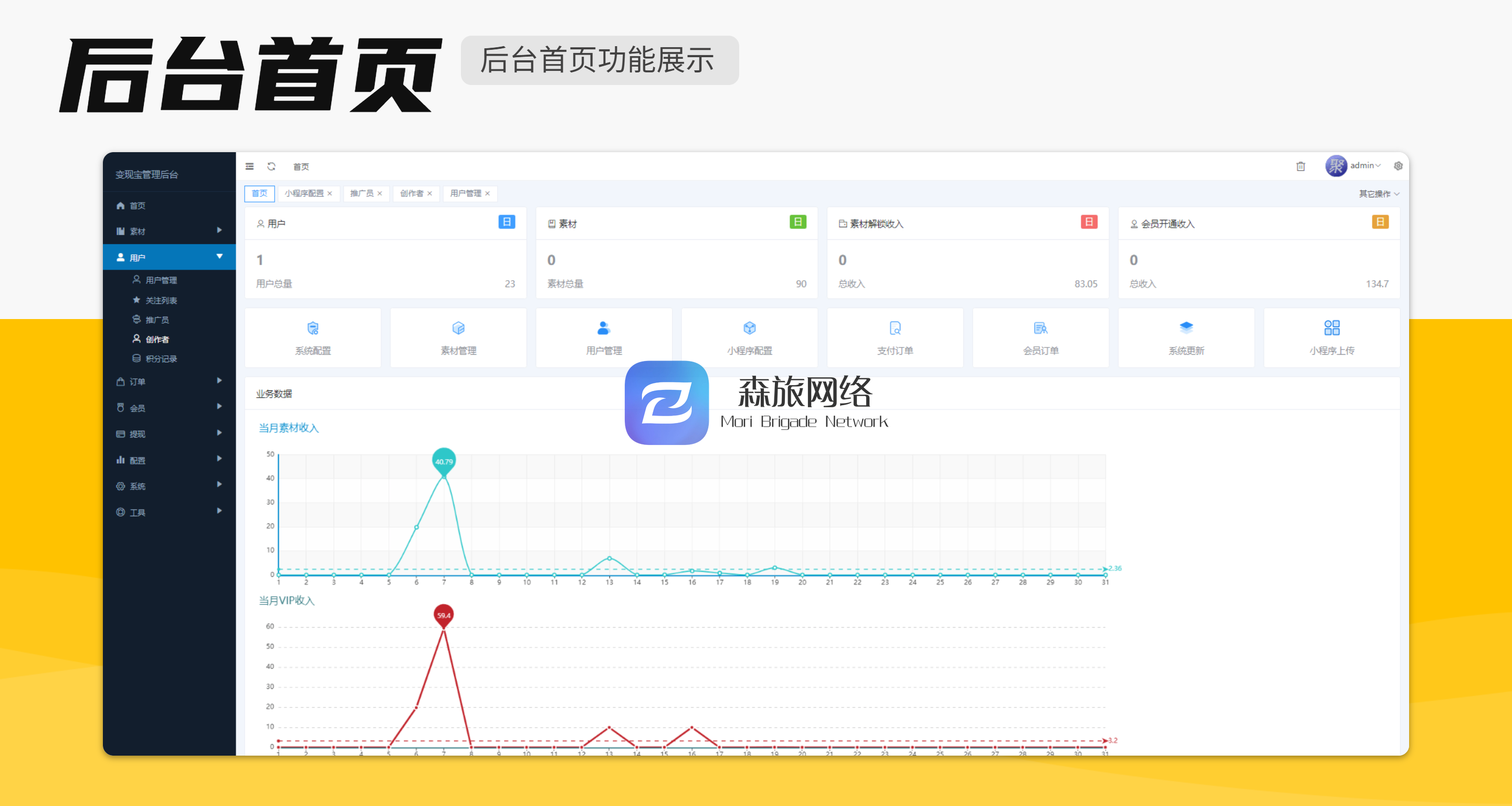 【独立版】变现宝小程序V1.2.4知识付费小程序 B373-百客源