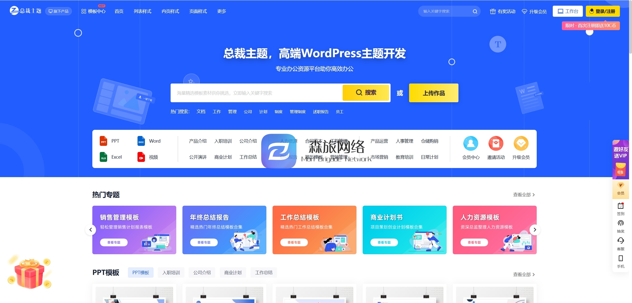 WordPress主题 CeoDocs v3.6 简洁WordPress付费办公素材下载主题 B379-百客源