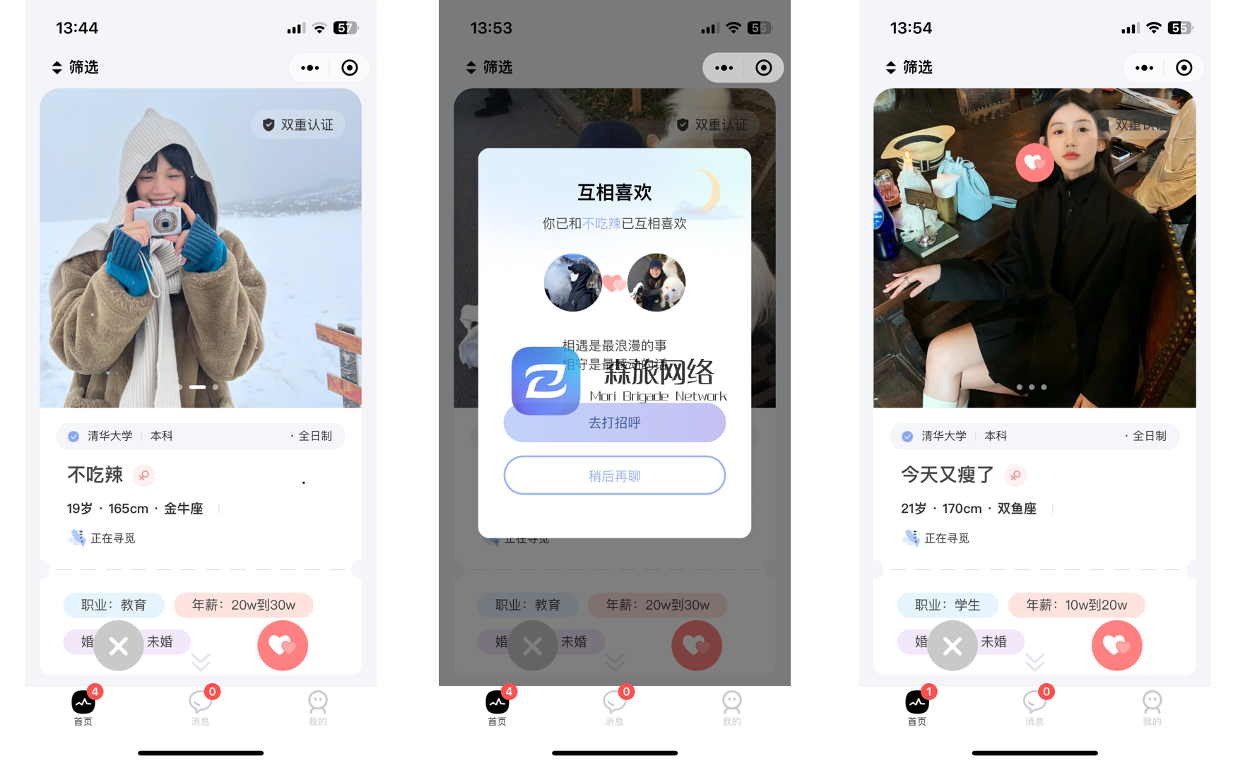 仿青藤之恋社交交友软件 即时通讯 聊天 微信小程序 App H5三端通用 B384-百客源